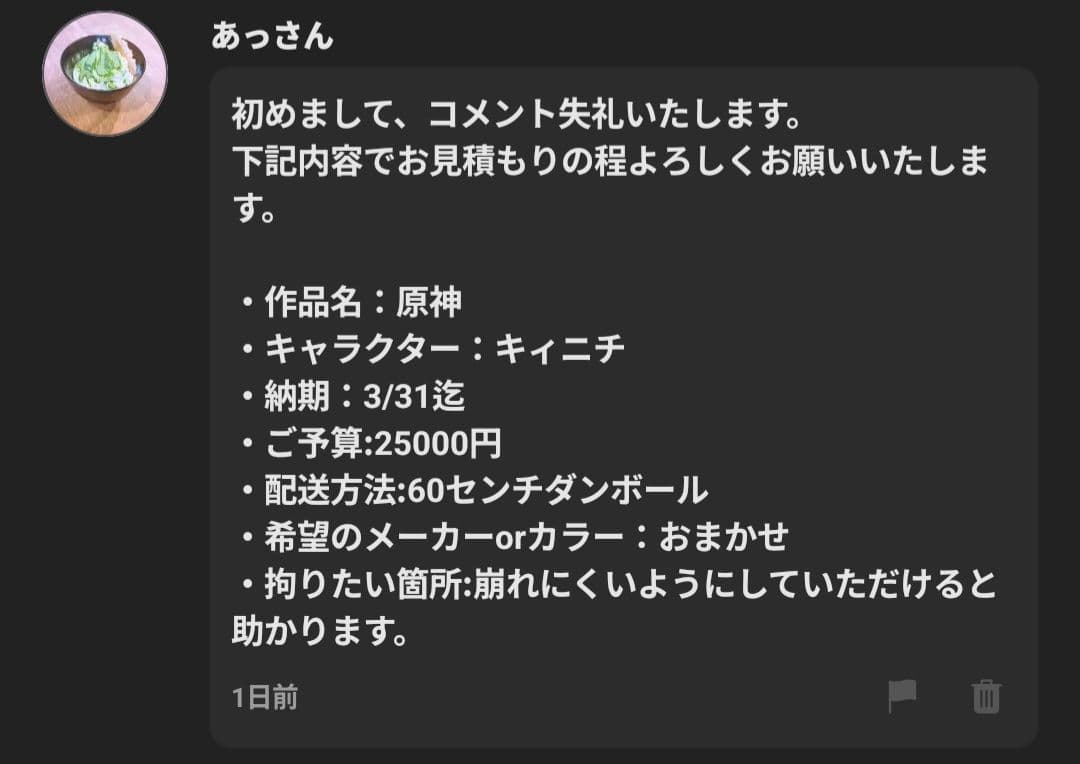 あっさんページ