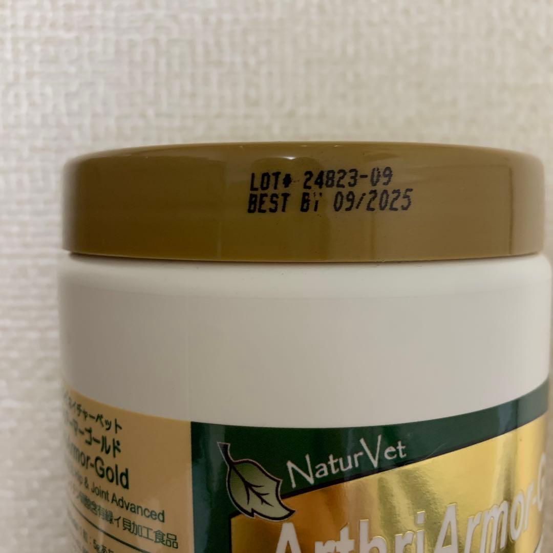 ネイチャーベット　アースリーアーマーゴールド