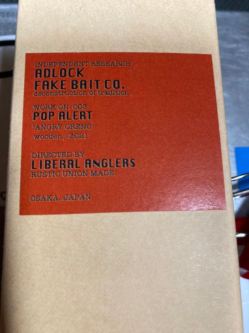 リベラルアングラーズ　ポップアラート