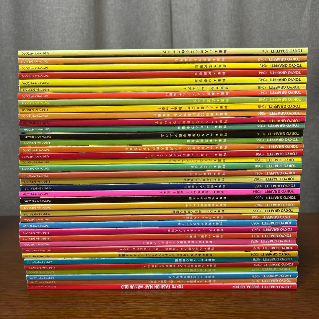 Tokyo graffitti 東京グラフィティ 78冊セット まとめ売り 平成