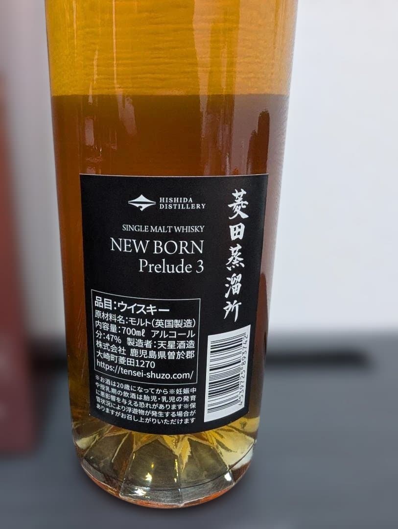 ウイスキー セレクション 3本セット