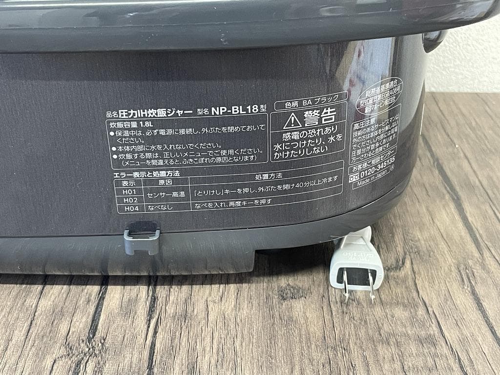 象印　圧力IH炊飯ジャー　NP-BL18　ブラック　2023年製