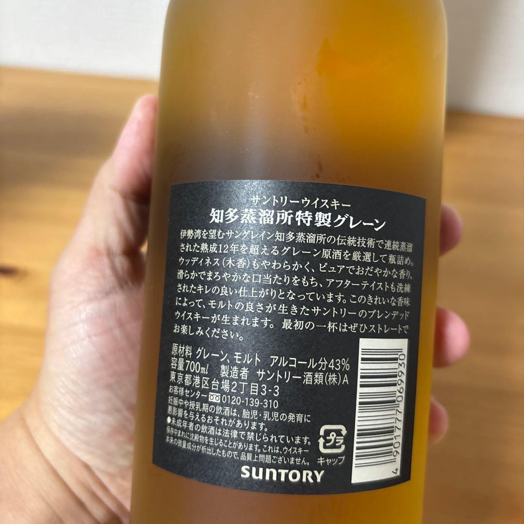 サントリーウイスキー　知多蒸溜所特製グレーン　箱付き　未開封