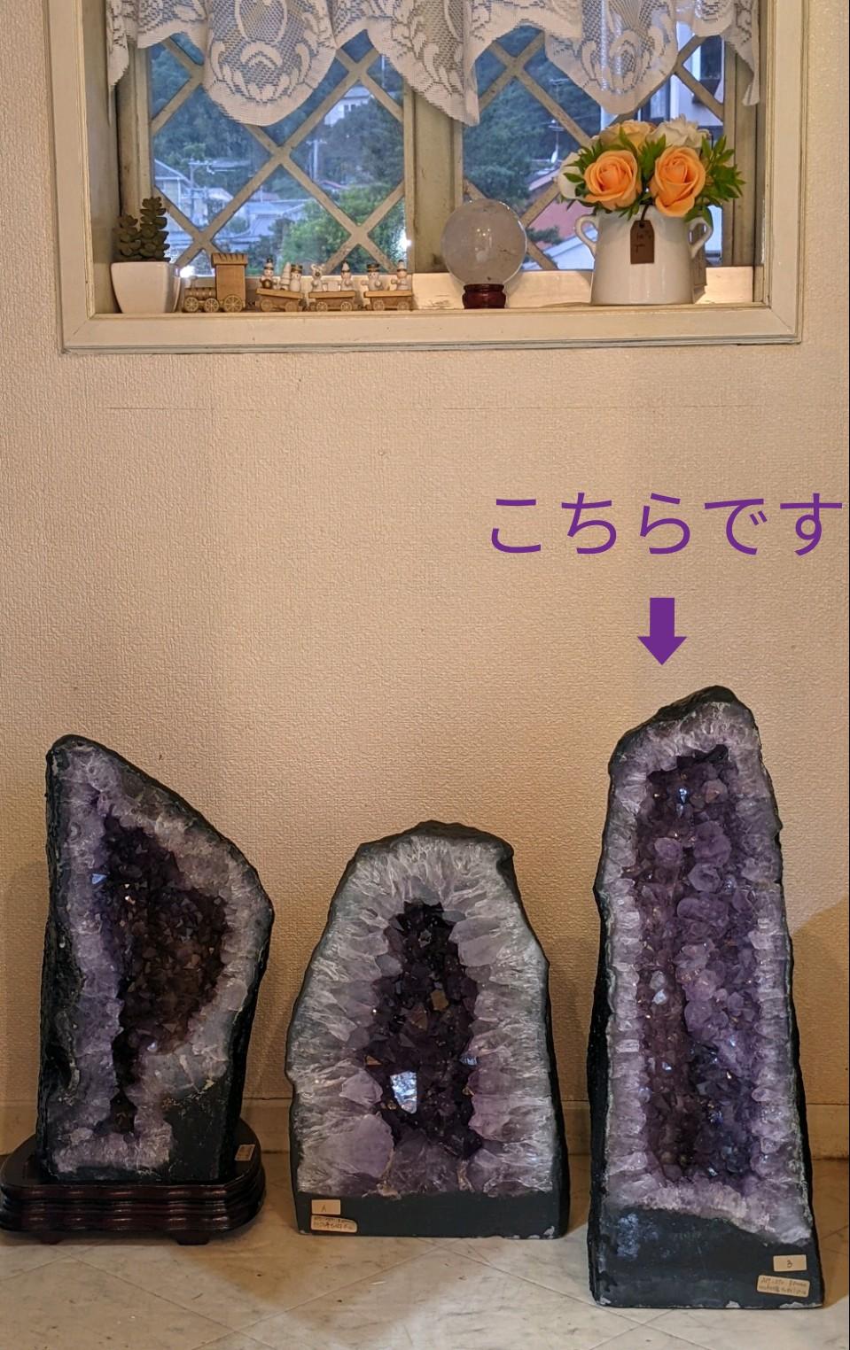 癒やしの光　アメジストドーム　ウルグアイ産　浄化開運　パワーストーン