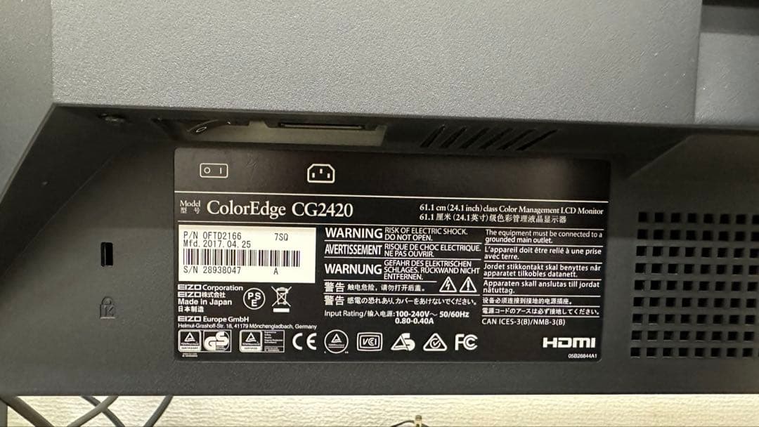 EIZO ColorEdge CS2420 24.1型液晶モニター　UXGA
