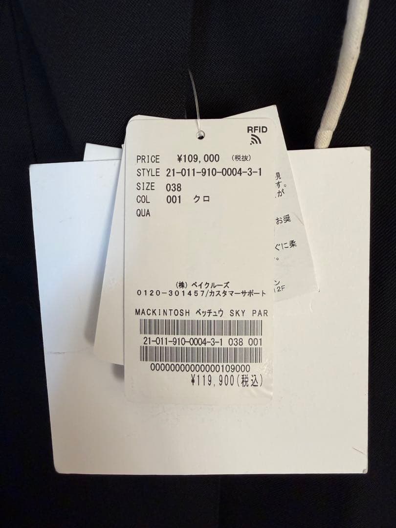 【MACKINTOSH / マッキントッシュ】SKYE PARKA モッズコート