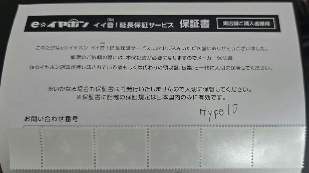 THIEAUDIO Hype10 保証書有り 値下げ交渉可