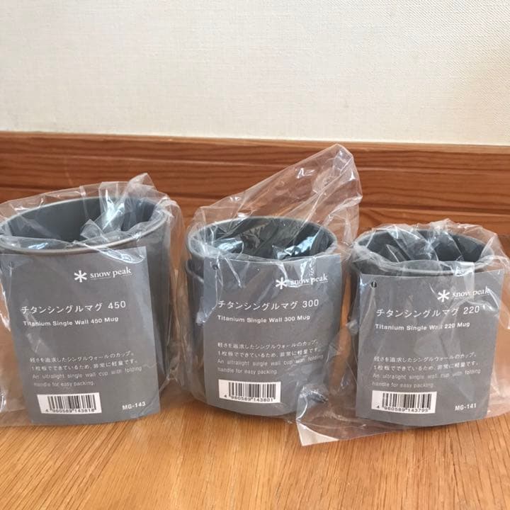  peak (スノーピーク)チタンシングルマグ450&300&220