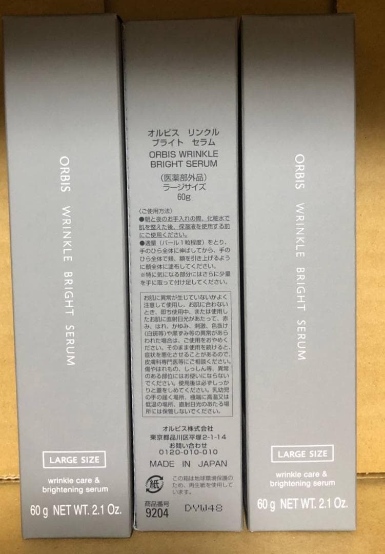 ORBIS WRINKLE BRIGHT SERUM 60g 7個セット