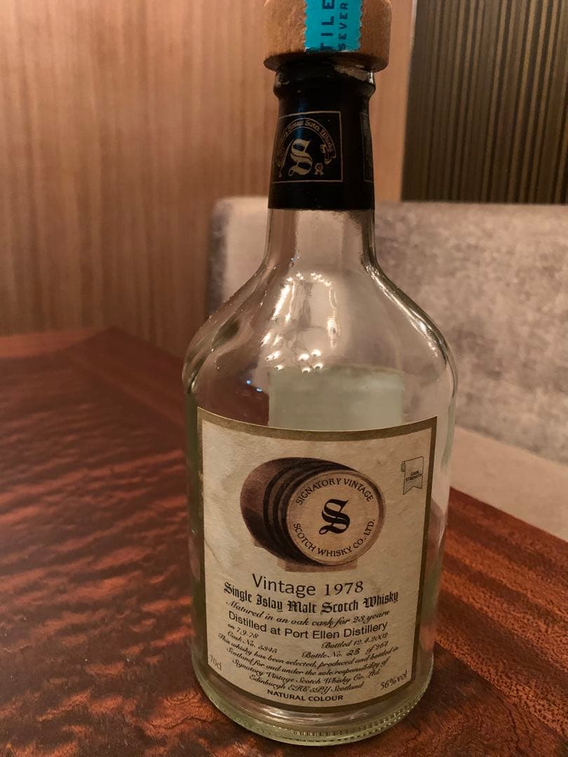 ポートエレン1978 23年　空瓶