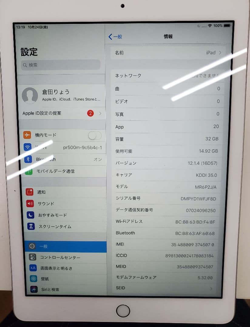 訳あり　iPad 第6世代 A1954 Wi-Fi+Cellular