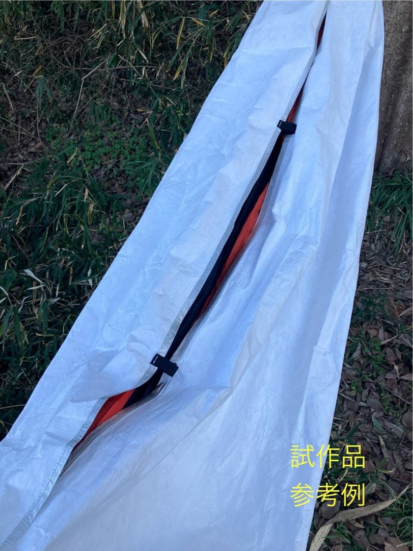 参考品V2 タイベック シルバー ハンモック ビビィ & タープ