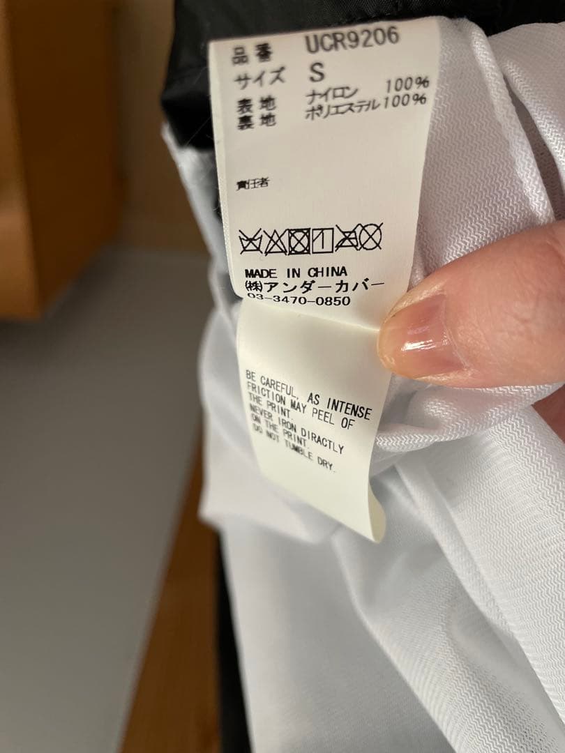 UNDER COVER ブラック ナイロンジャケット S UCR9206