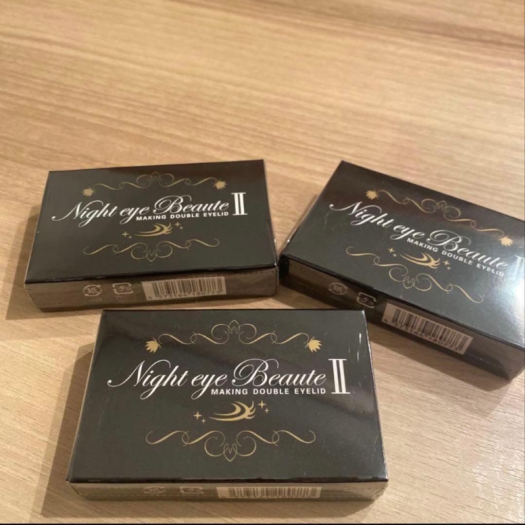 Night eye Beauté II 3個セット　ナイトアイボーテ
