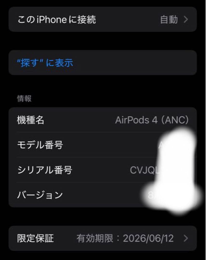 airpods ４ANC搭載　25年6月購入　動作確認・リセット・掃除消毒済み