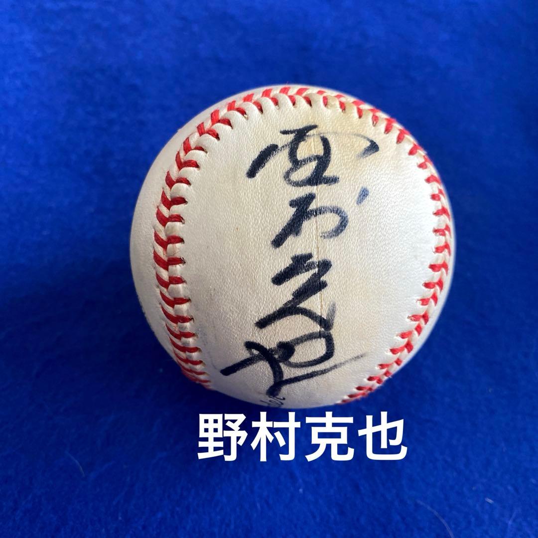 〈人気商品〉野村克也　『生涯一捕手』　直筆サイン　ボール