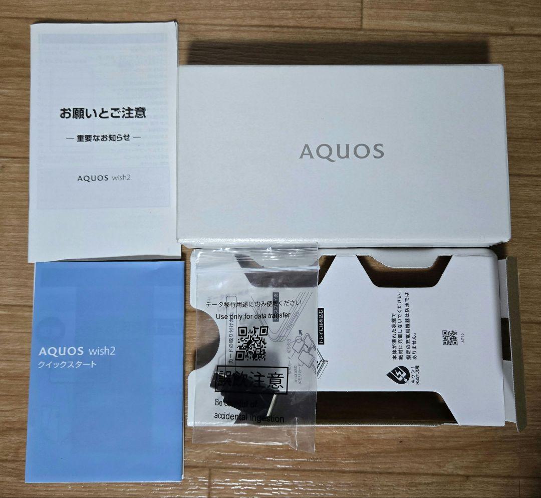 【新品】AQUOS wish2 A204SH チャコール
