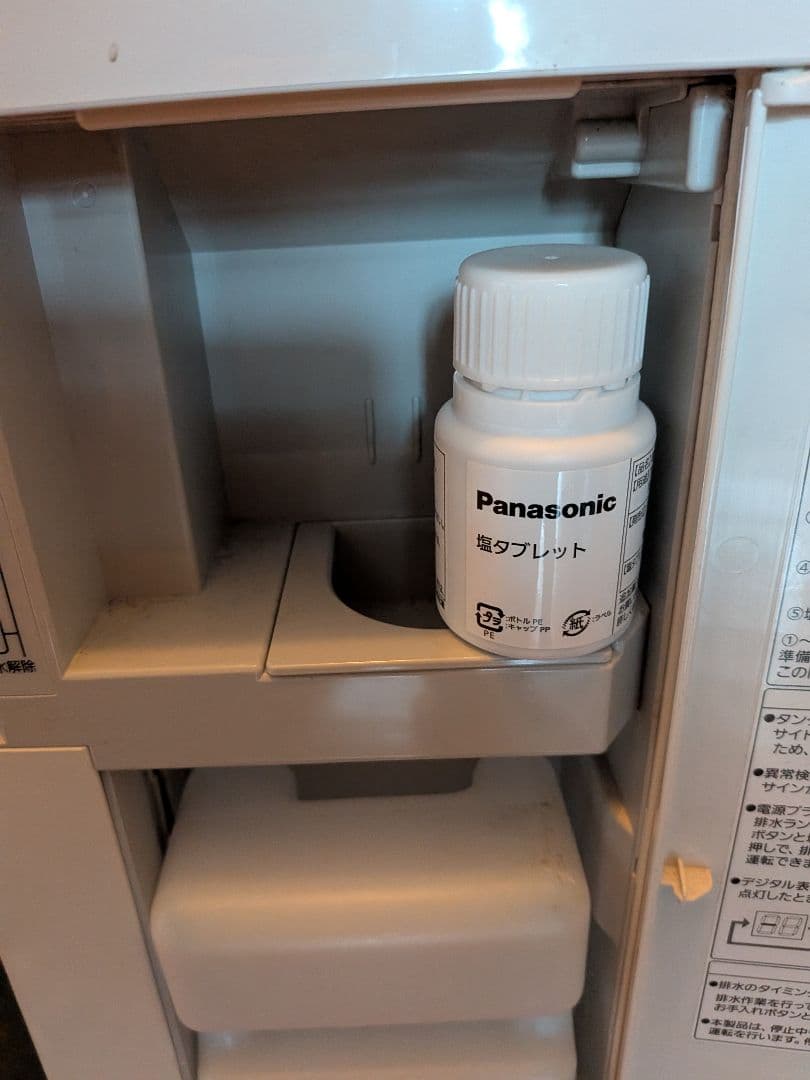 hiro購入前―　　パナソニック ziaino 　F-MC1000V