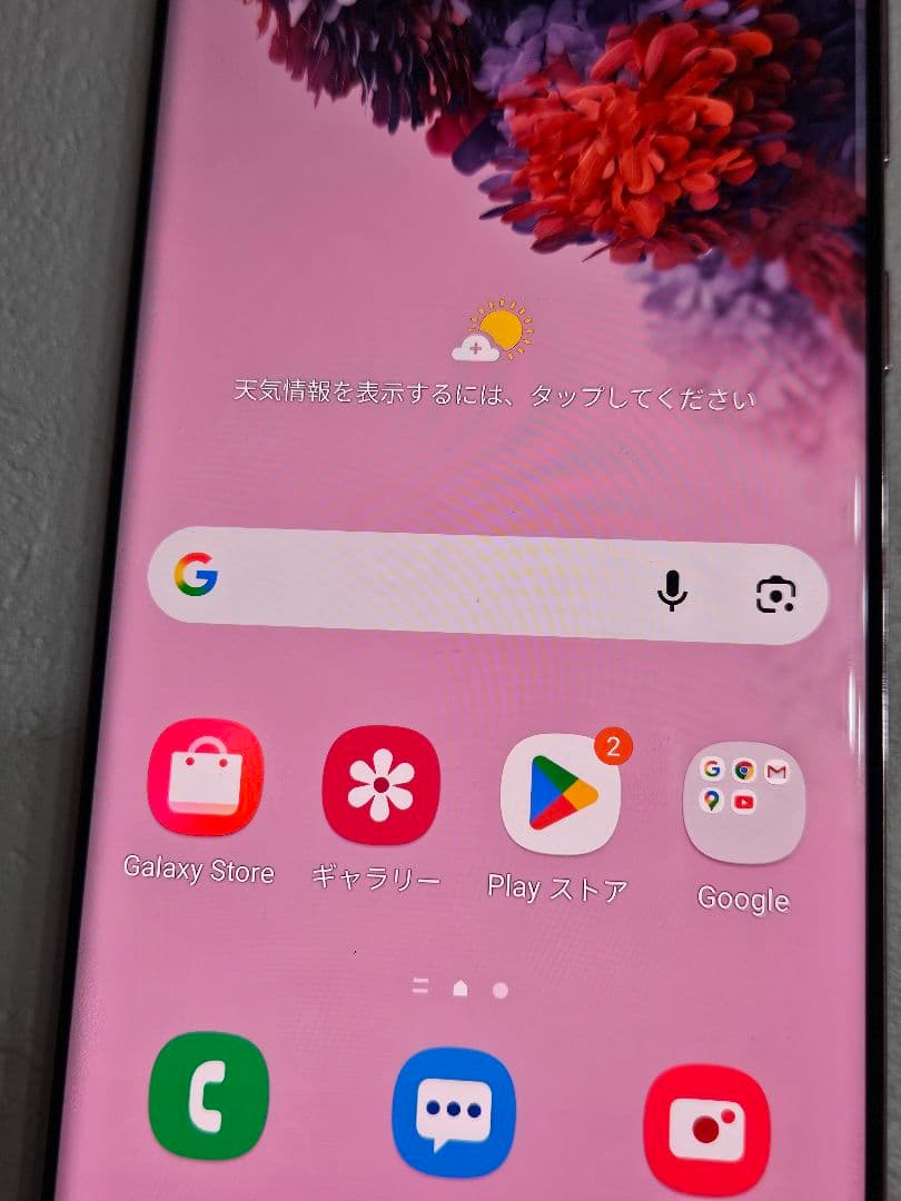 Galaxy S20 デュアルSIM(国際版)