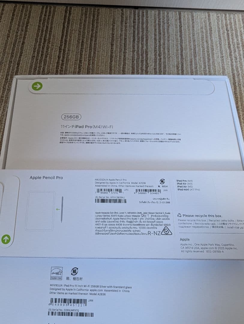 iPad Pro 11インチ 2024(M4) Wi-Fiモデル 256GB