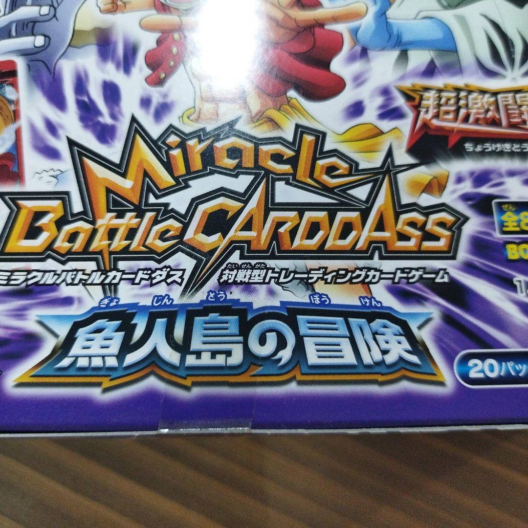 匿*️様 ワンピース ミラクルバトルカードダス 魚人島の冒険 未開封ブースターボ
