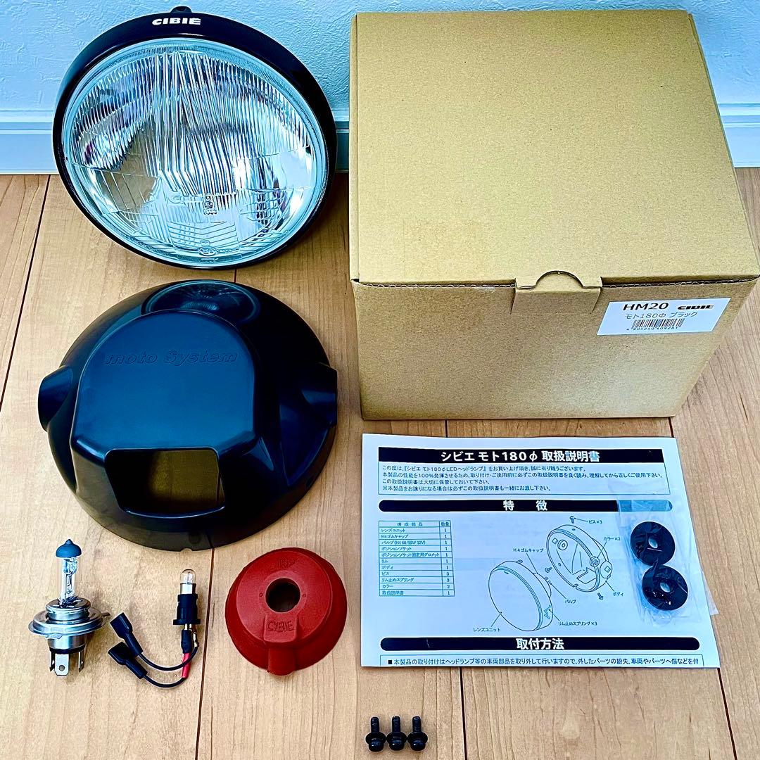 CIBIE シビエ モト 180φ ヘッドライト 当時物 GS400 他