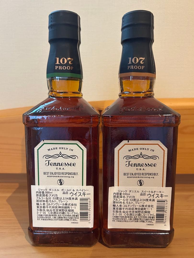 ジャックダニエル ボールド＆スパイシー、スイート&オーキー セット