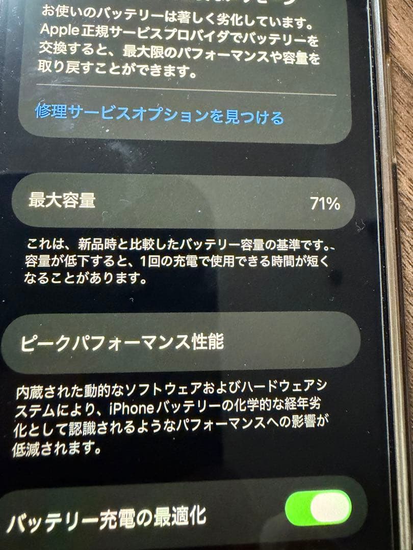 iPhone12mini 128GB レッド　SIMフリー