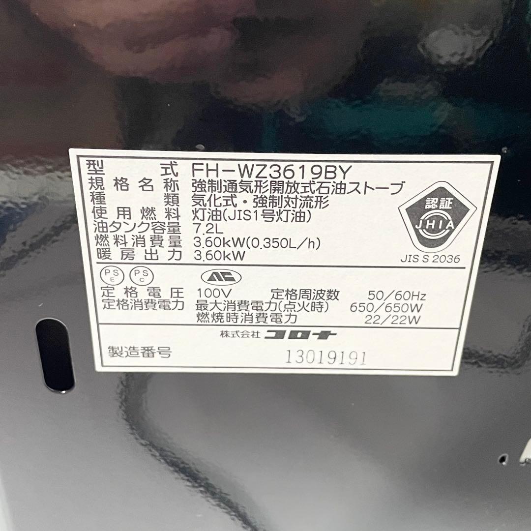 CORONA コロナ 石油ファンヒーター FH-WZ3619BY 2019年製