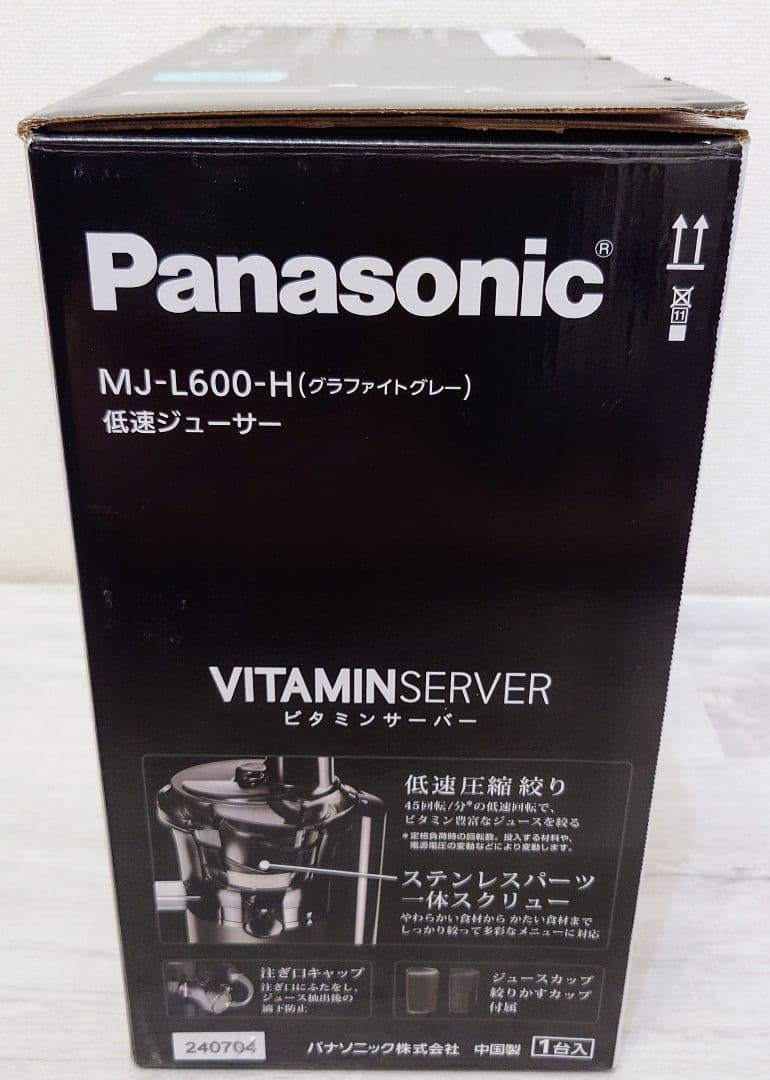 新品 Panasonic パナソニック 低速ジューサーMJ-L600-H