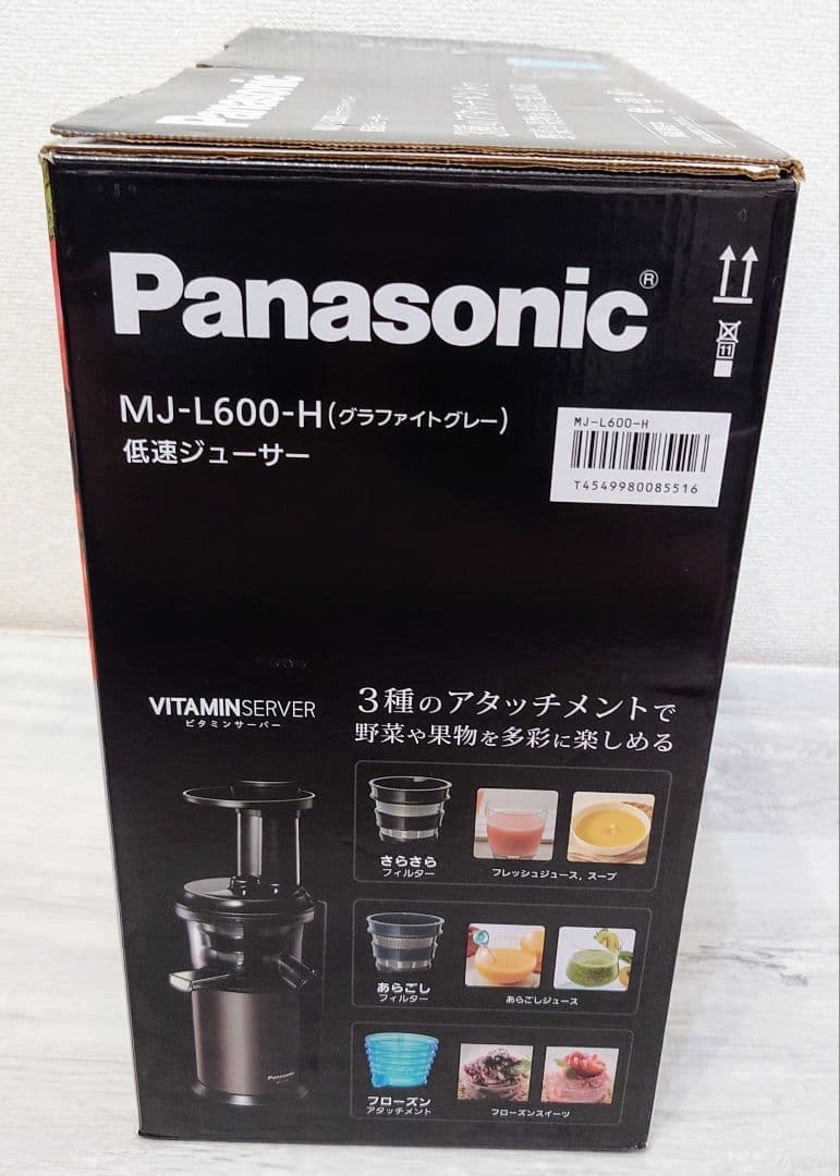 新品 Panasonic パナソニック 低速ジューサーMJ-L600-H