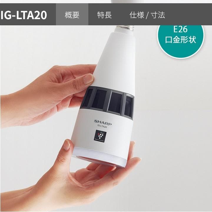 新品 シャープ 高濃度プラズマクラスター25000トイレ用 IG-LTA20-W