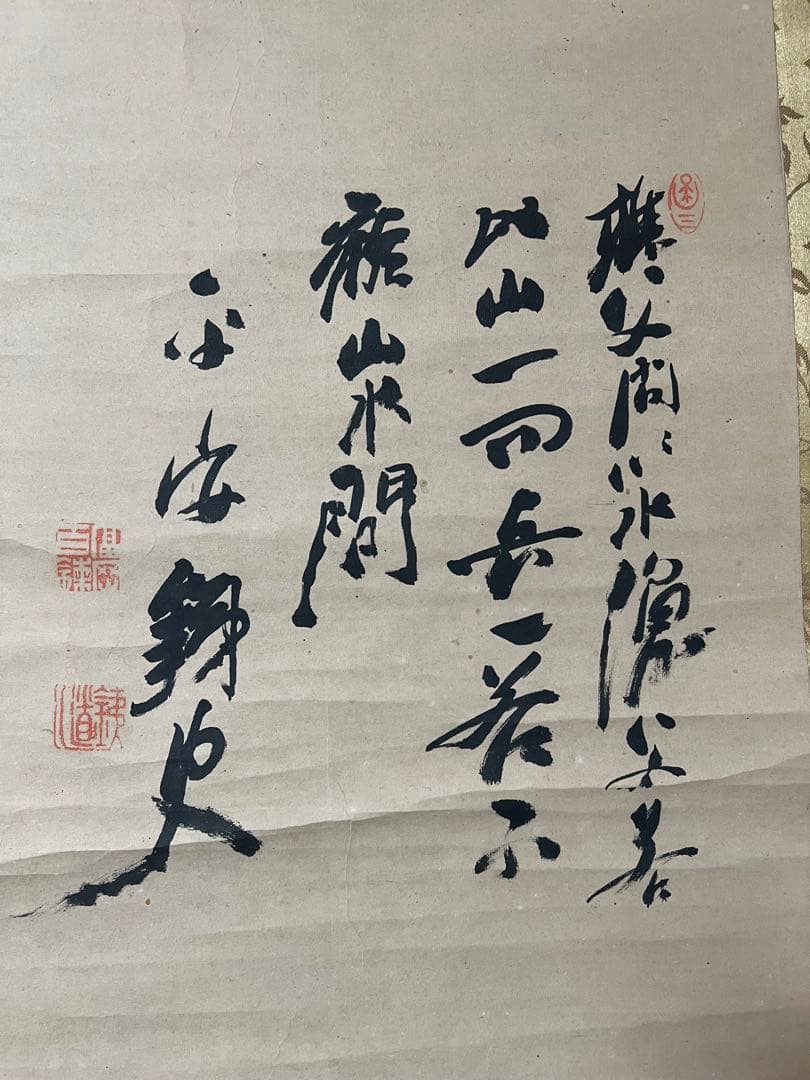 掛け軸　富岡百練［樵父問答之図］紙本　木箱付き！