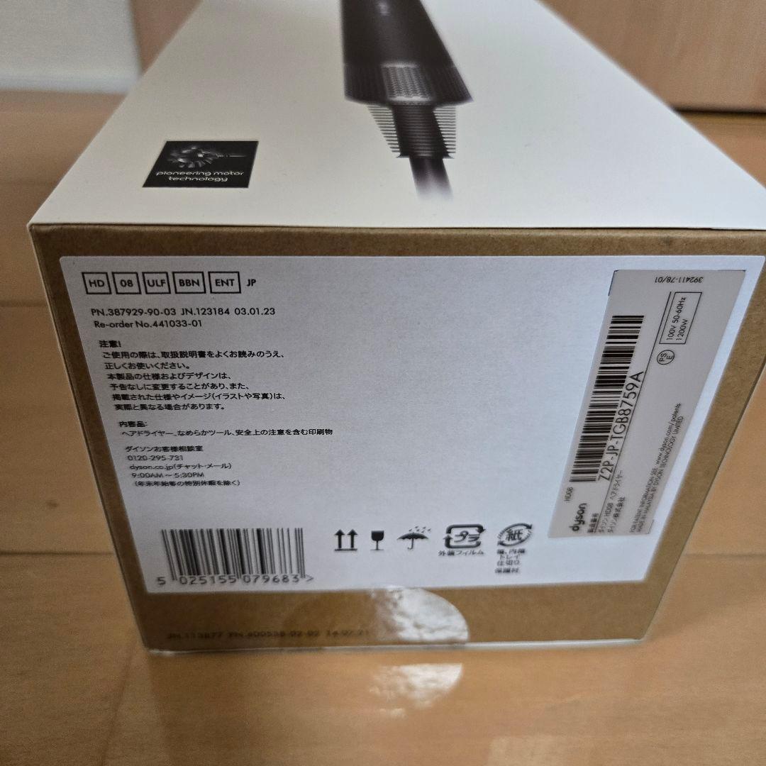 dyson HD08 ULF BBN ENT BLACK　ダイソン　ドライヤー