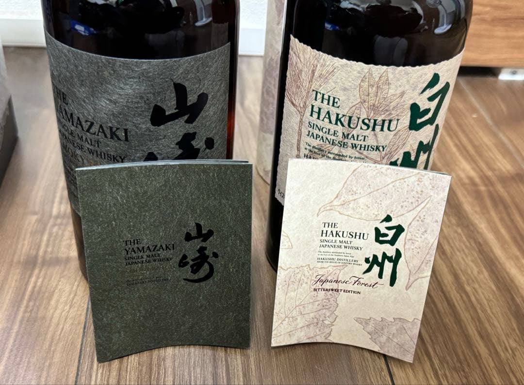 免税店限定 山崎 白州 THE YAMAZAKI THE HAKUSHU