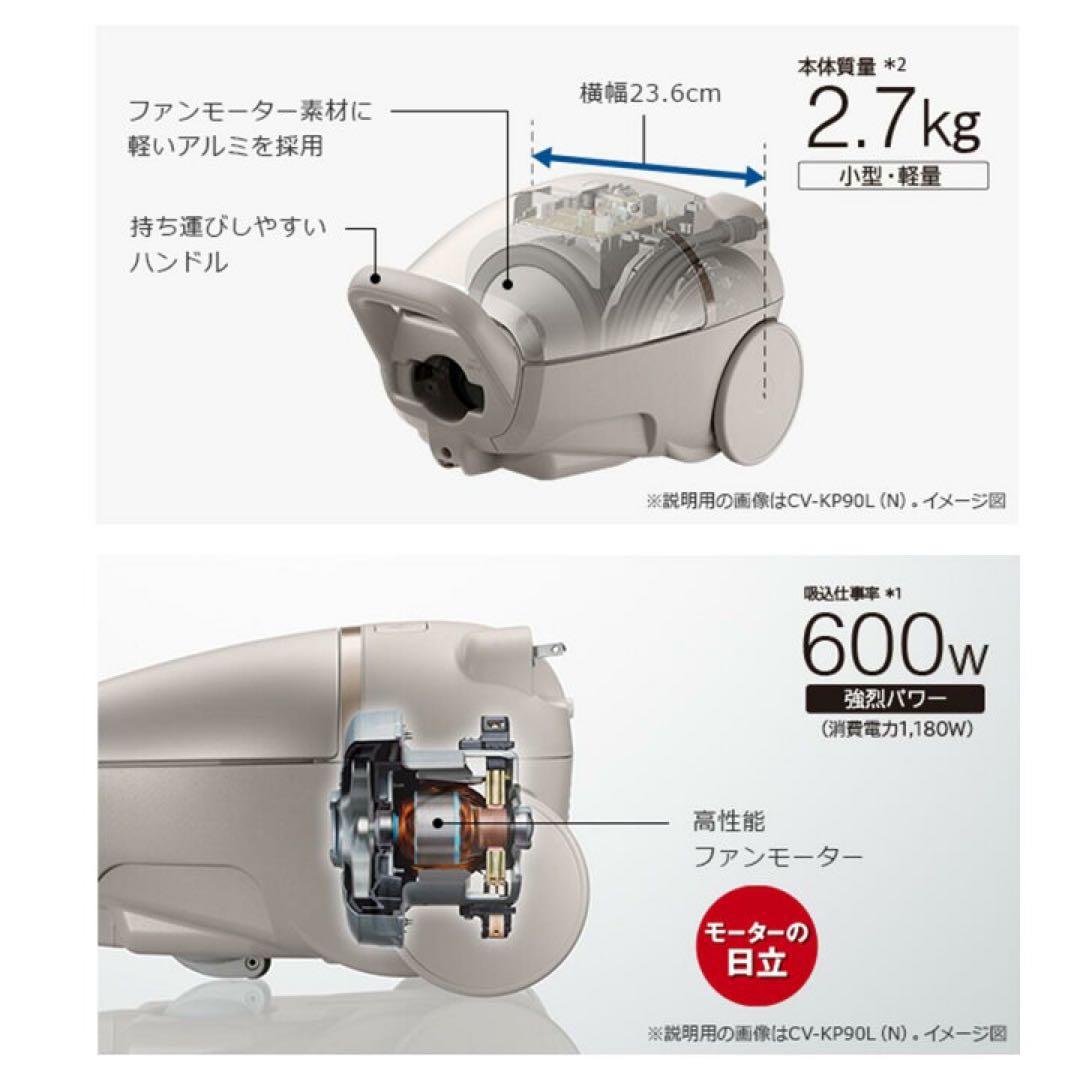 【2/1最終値下げ中】日立 かるパック ライトゴールド CV-KP90L-N