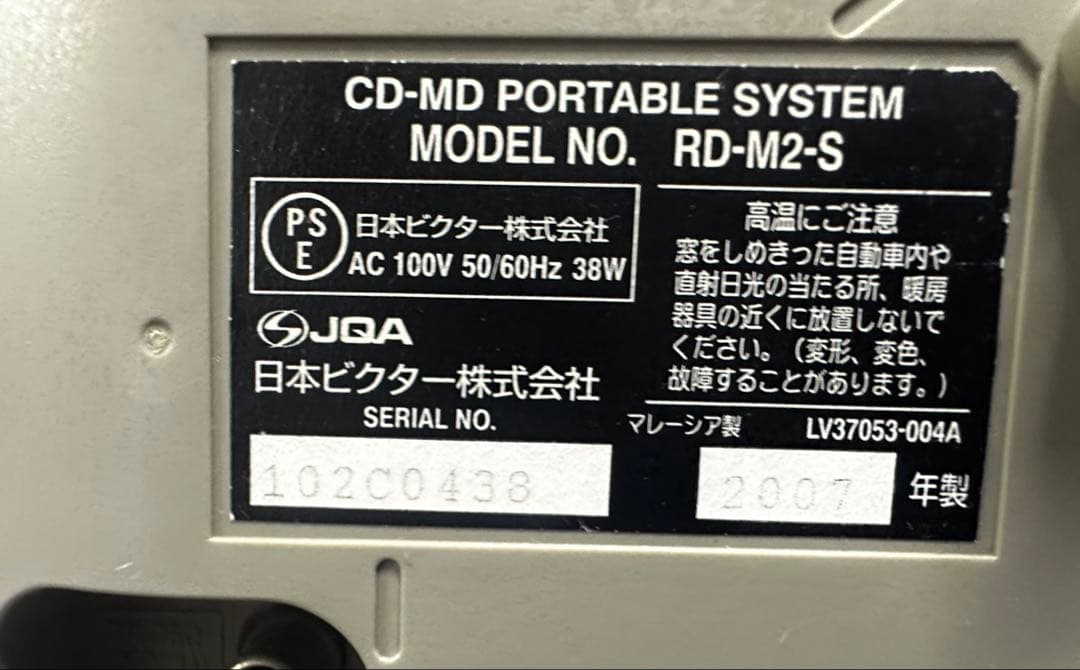 Victor ビクター シルバーRD-M2 クラビア Clavia CD-MD