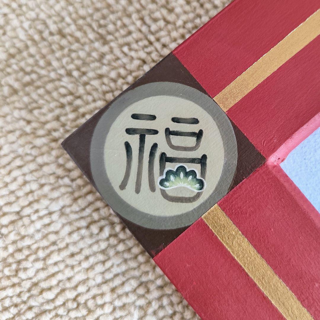 トールペイント 宝船 招き猫 張り子犬 お雛様 ４柄 和風 古屋加江子