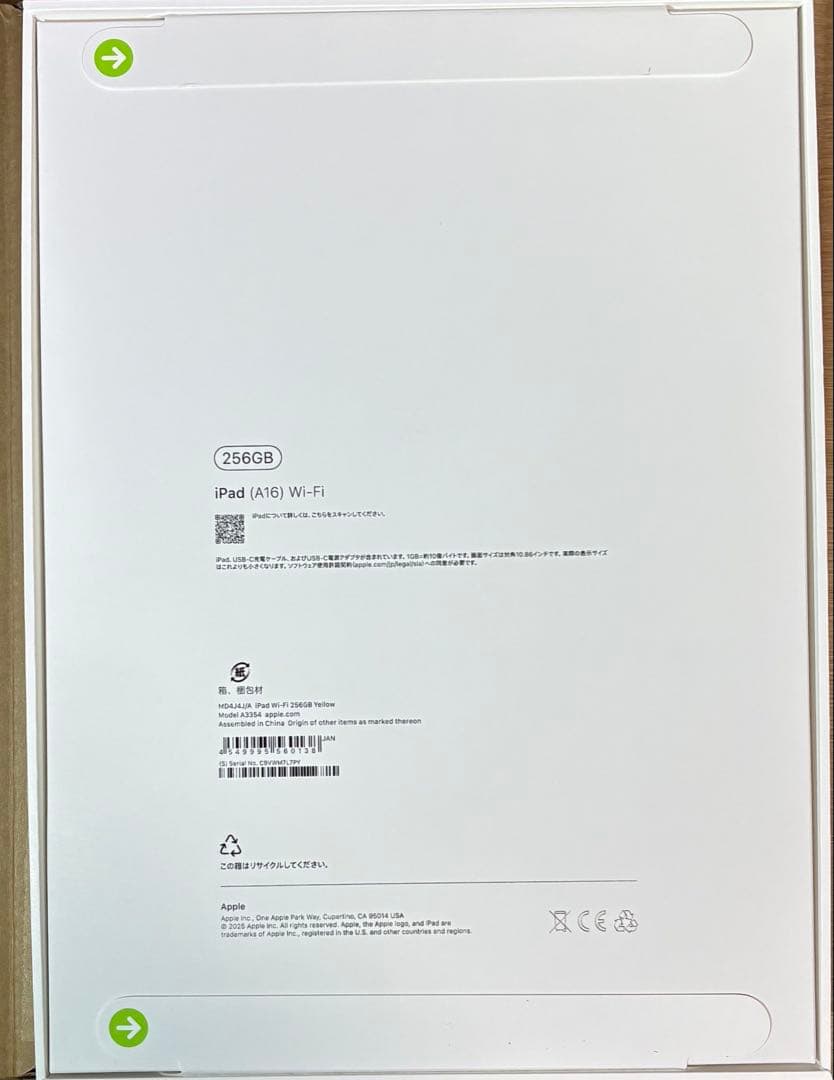 A*m様 【新品未開封】 iPad (A16) Wi-Fi 256GB イエロー