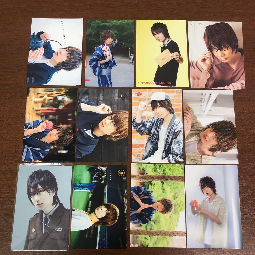 ❶前野智昭 ブロマイド ポストカード 購入特典 130枚以上 まとめ売り