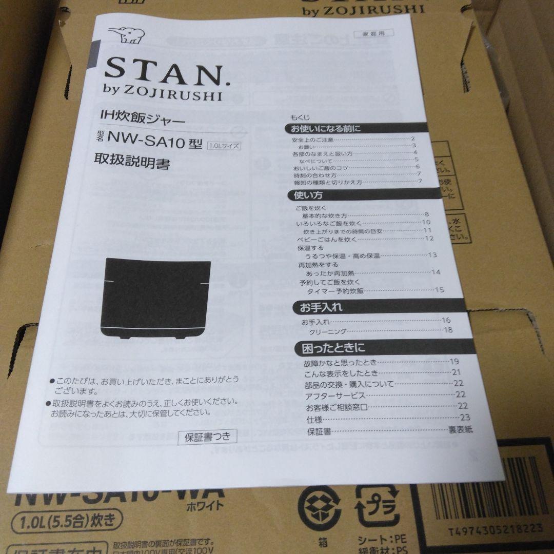 IH炊飯ジャー NW-SA10-WA 1.0L ホワイト