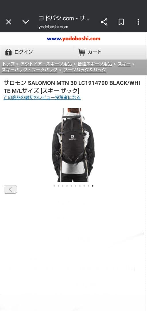 SALOMON　サロモン　スキー　リュック　ザック　MTN30（値下げしました）