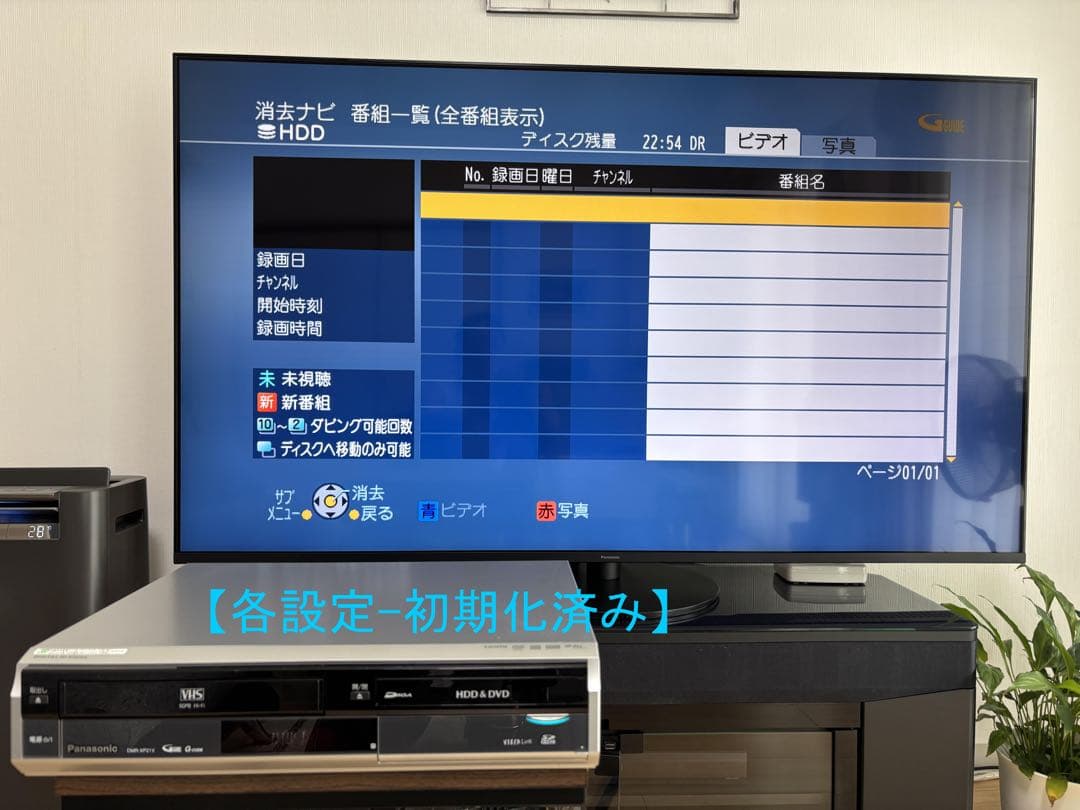 Panasonic DVDレコーダー【美品】