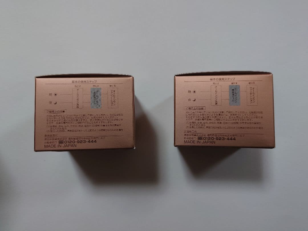 パーフェクトワン薬用リンクルストレッチジェル　新日本製薬　匿名配送　2個セット