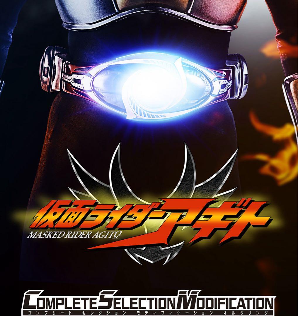 CSMオルタリング 【新品未開封品】