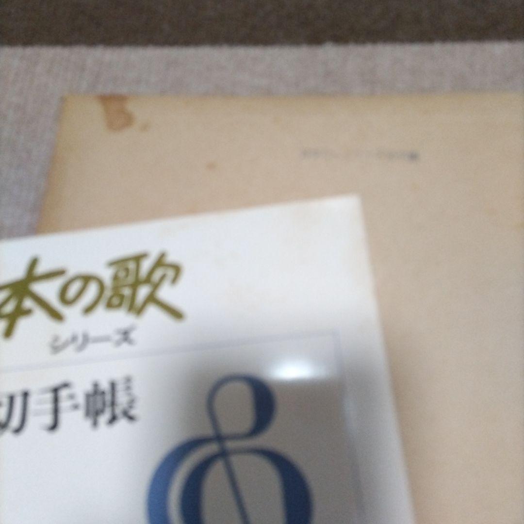 希少品　特殊Stamp帳「美品、未使用、未開封」18冊（91年DX含む）