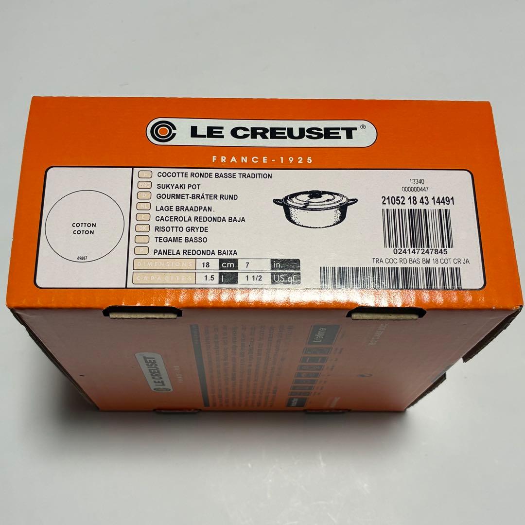 ルクルーゼ　シグニチャーココット　ジャポネーズ