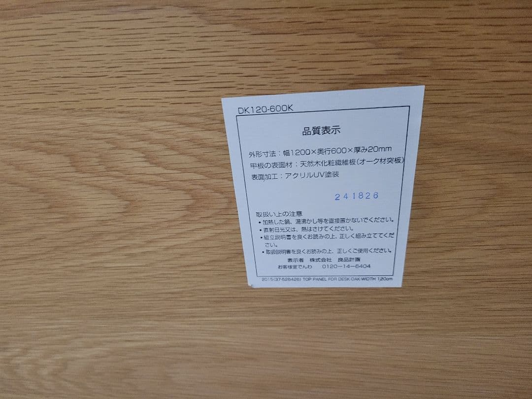 【1/7迄】無印良品 システムデスク　スチールパーテーション有