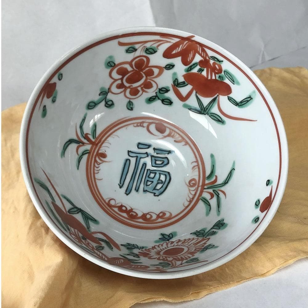 e2790 三浦竹泉 呉須赤絵鉢 福字 共箱 節月庵 菓子鉢 鉢 茶道具