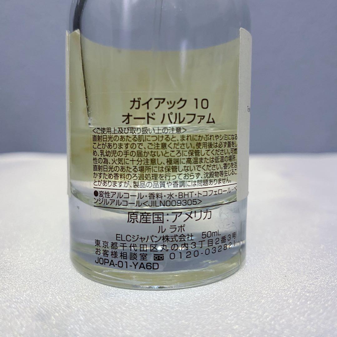 LE LABO ガイアック10 GAIAC10 50ml